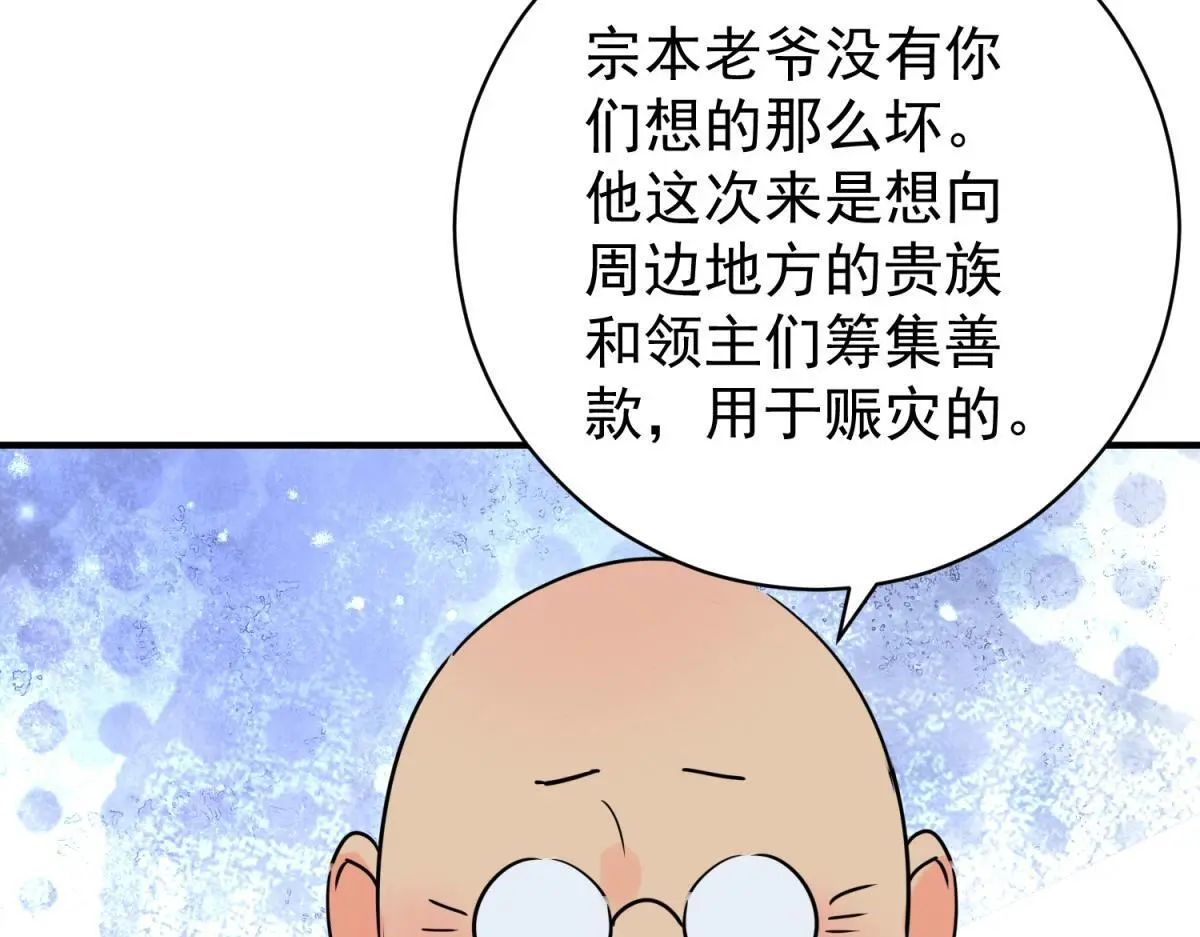 第234话 筹款赈灾（二）43