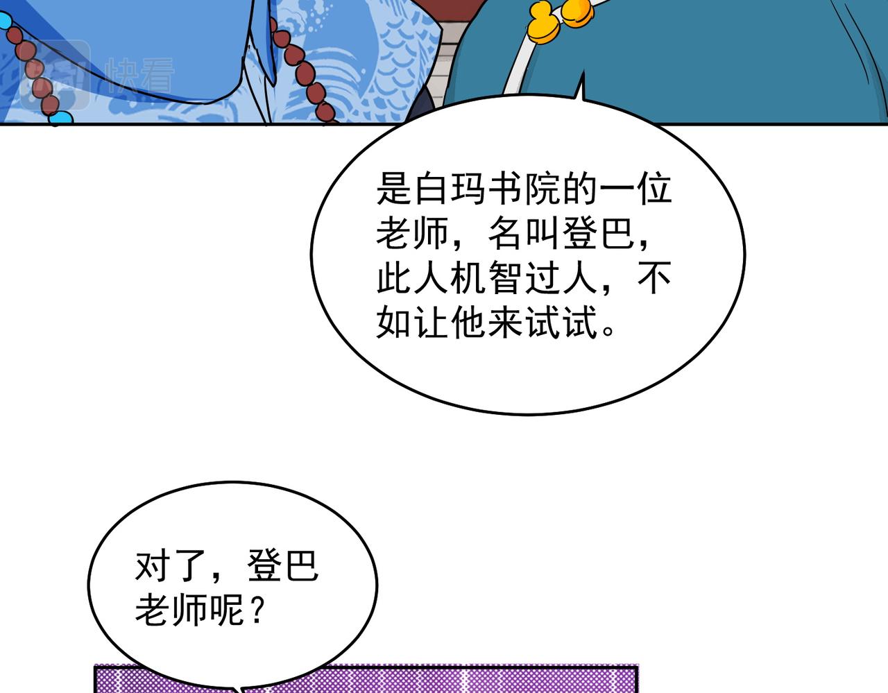 第137话 赌王之子（十三）10