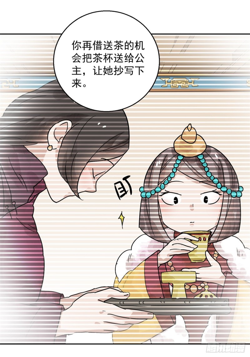 第81话 德吉公主（十六）8