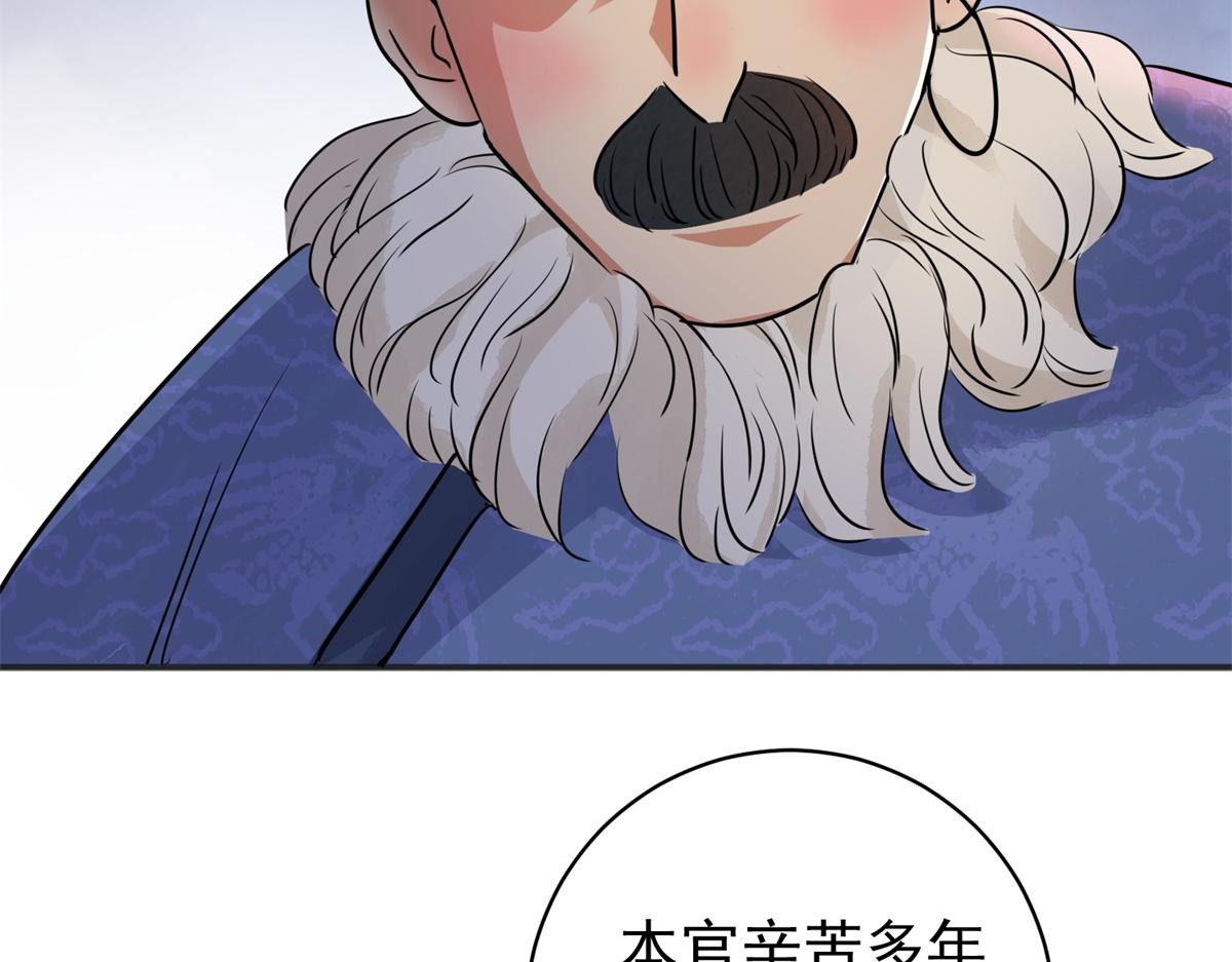第179话 山南匪患（十一）13