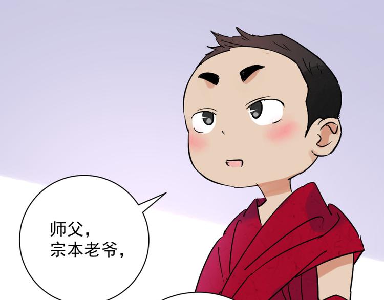 第6话 智戏宗本（三）28