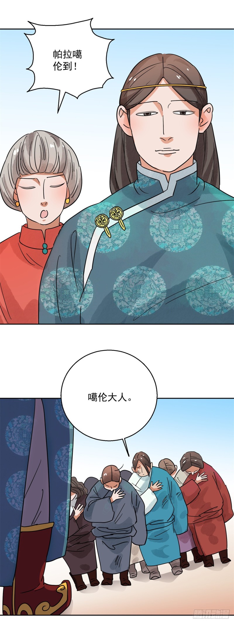 第80话 德吉公主（十五）5