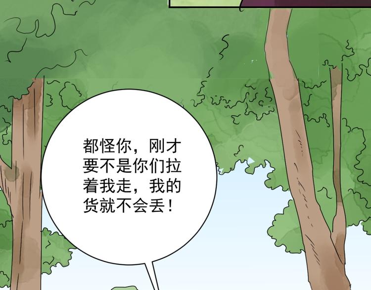 第33话 山贼鬼头（二）50