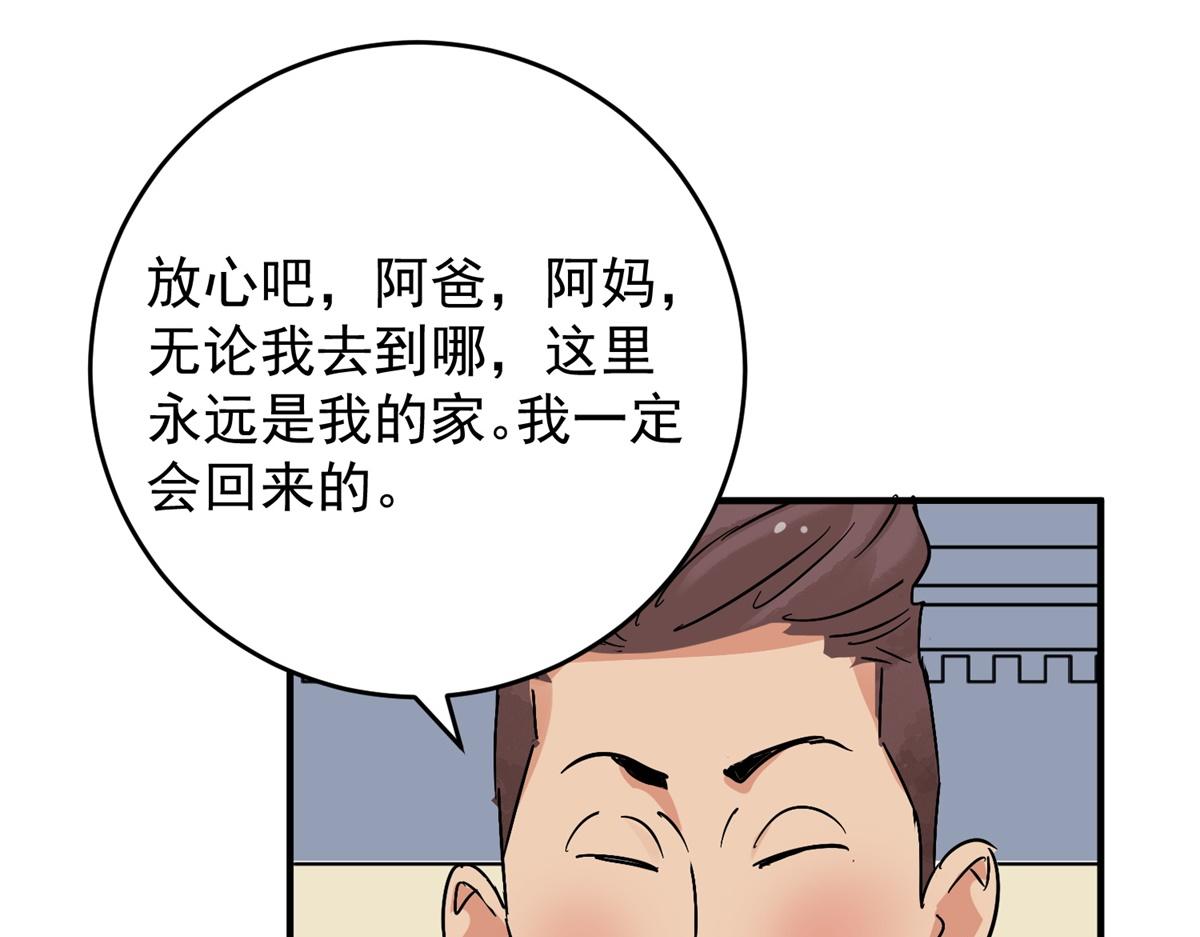 第155话 赌王之子（三十一）11