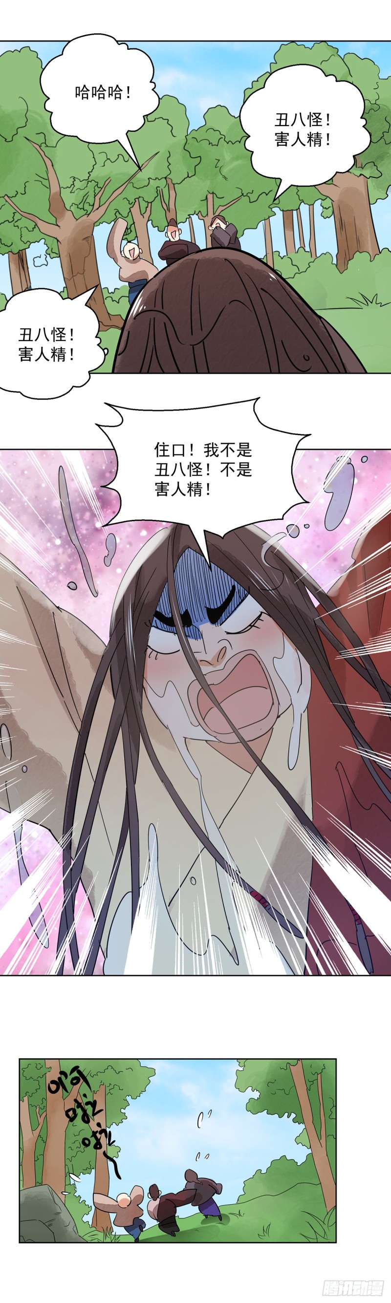 第64话 地狱新娘（十）1