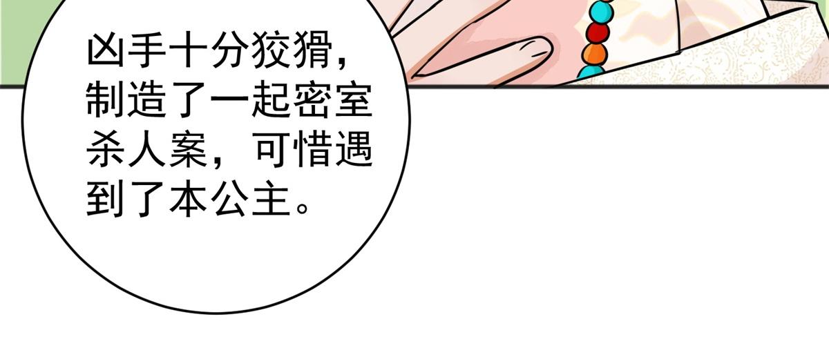 第180话 山南匪患（十二）29