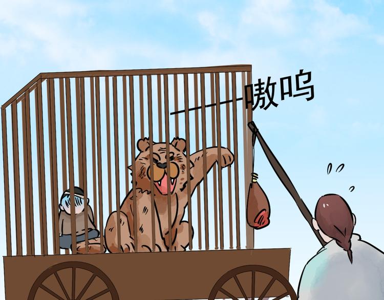 第40话 虎口取戒（一）33