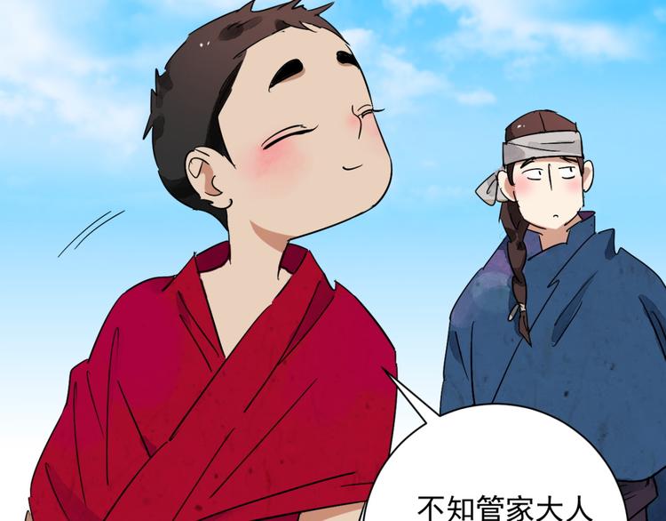 第14话 怀孕的公羊（二）5