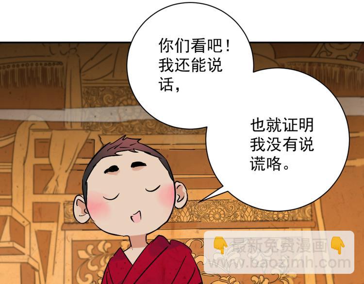 第6话 智戏宗本（三）42