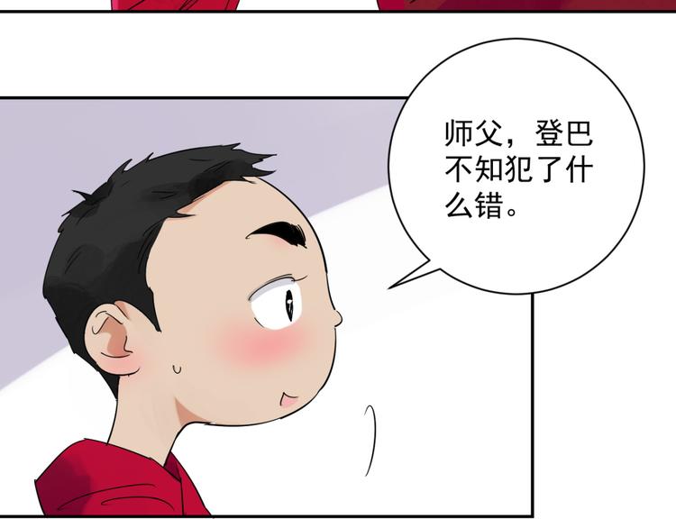 第9话 智戏宗本（六）5