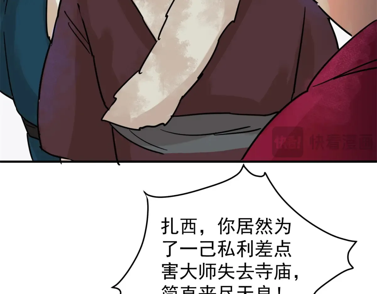 第252话 筹款赈灾（二十）25