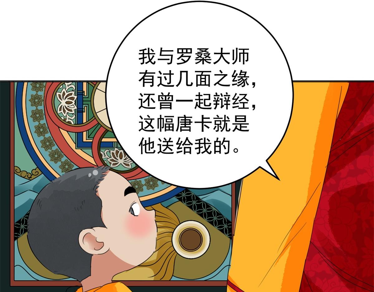 第164话 最强二代（九）50