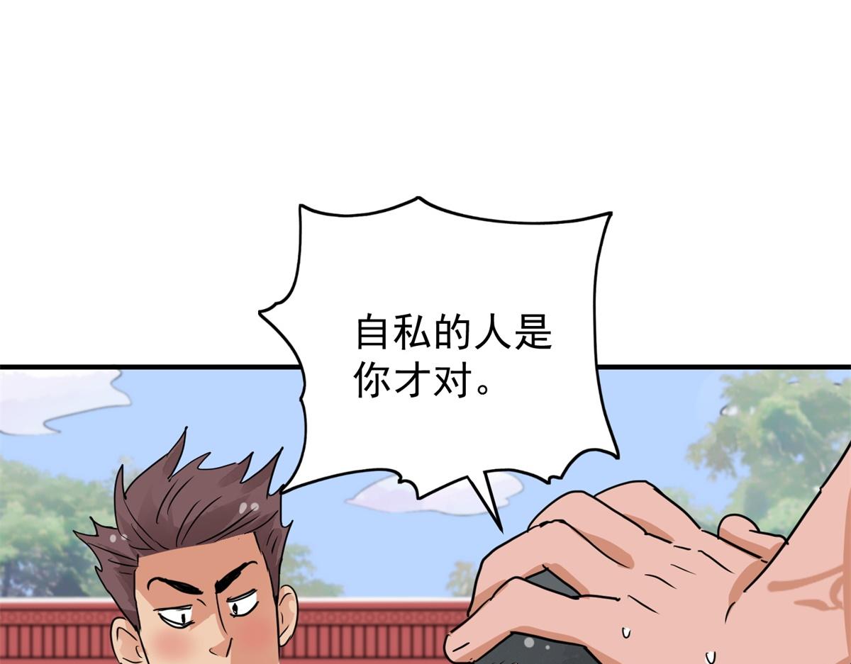 第153话 赌王之子（二十九）29