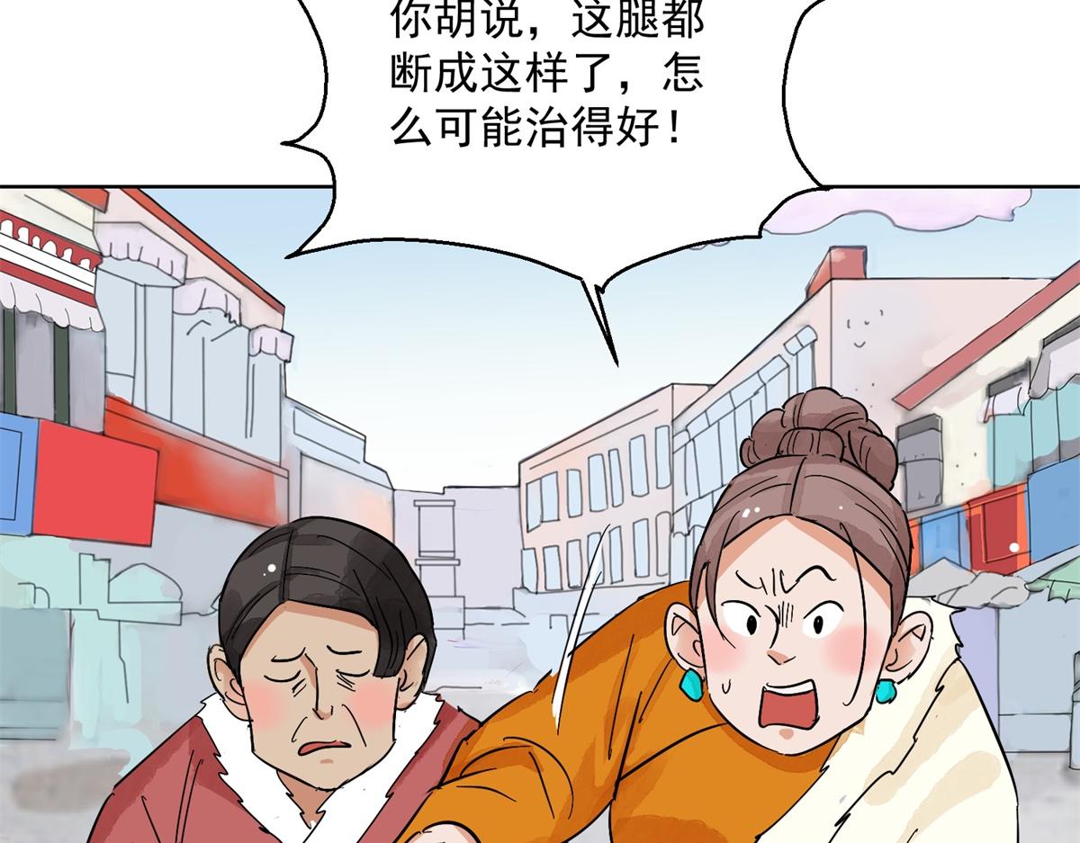 第129话 赌王之子（五）12