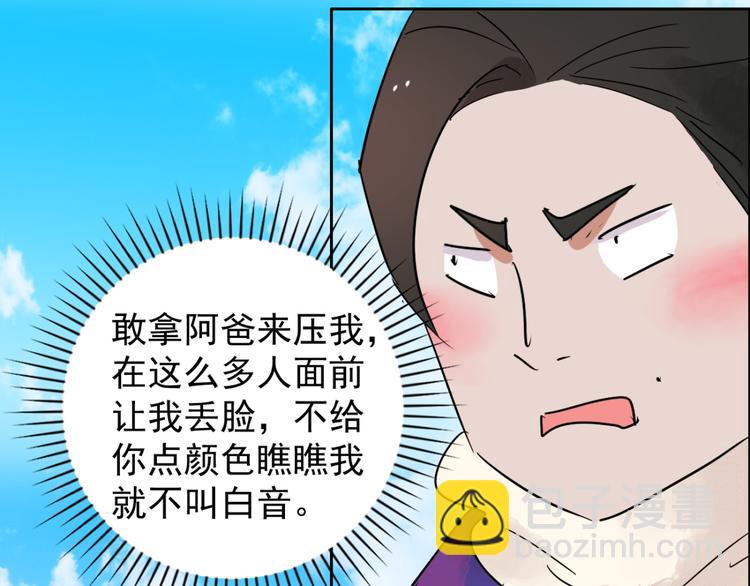 第42话 虎口取戒（三）18