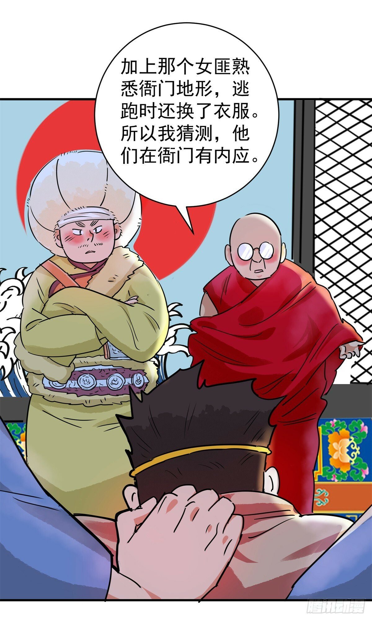 第194话 土匪母女（四）8