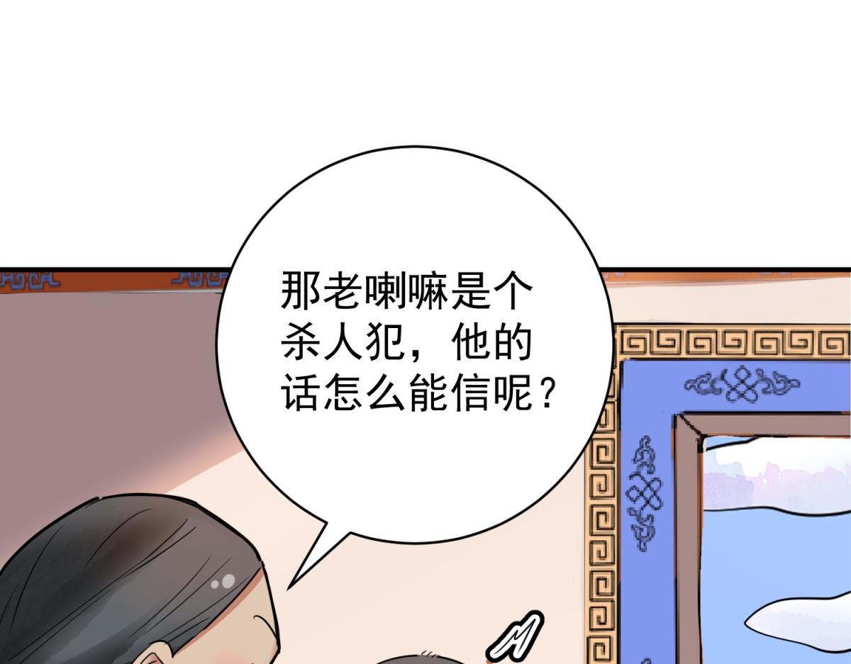 第178话 山南匪患（十）53