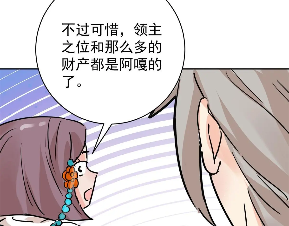 第232话 铲除恶虎（十九）14