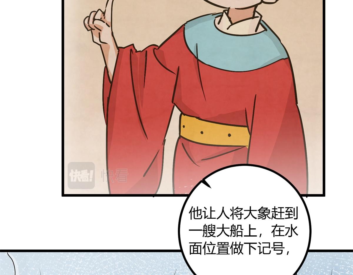 第141话 赌王之子（十七）54