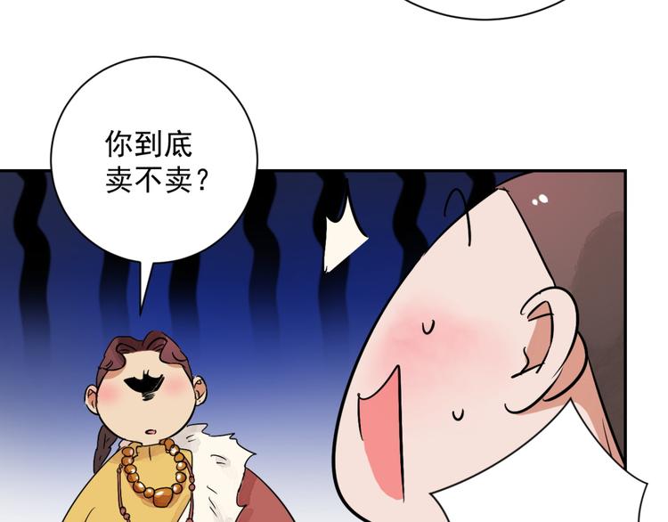 第28话 历练（五）22