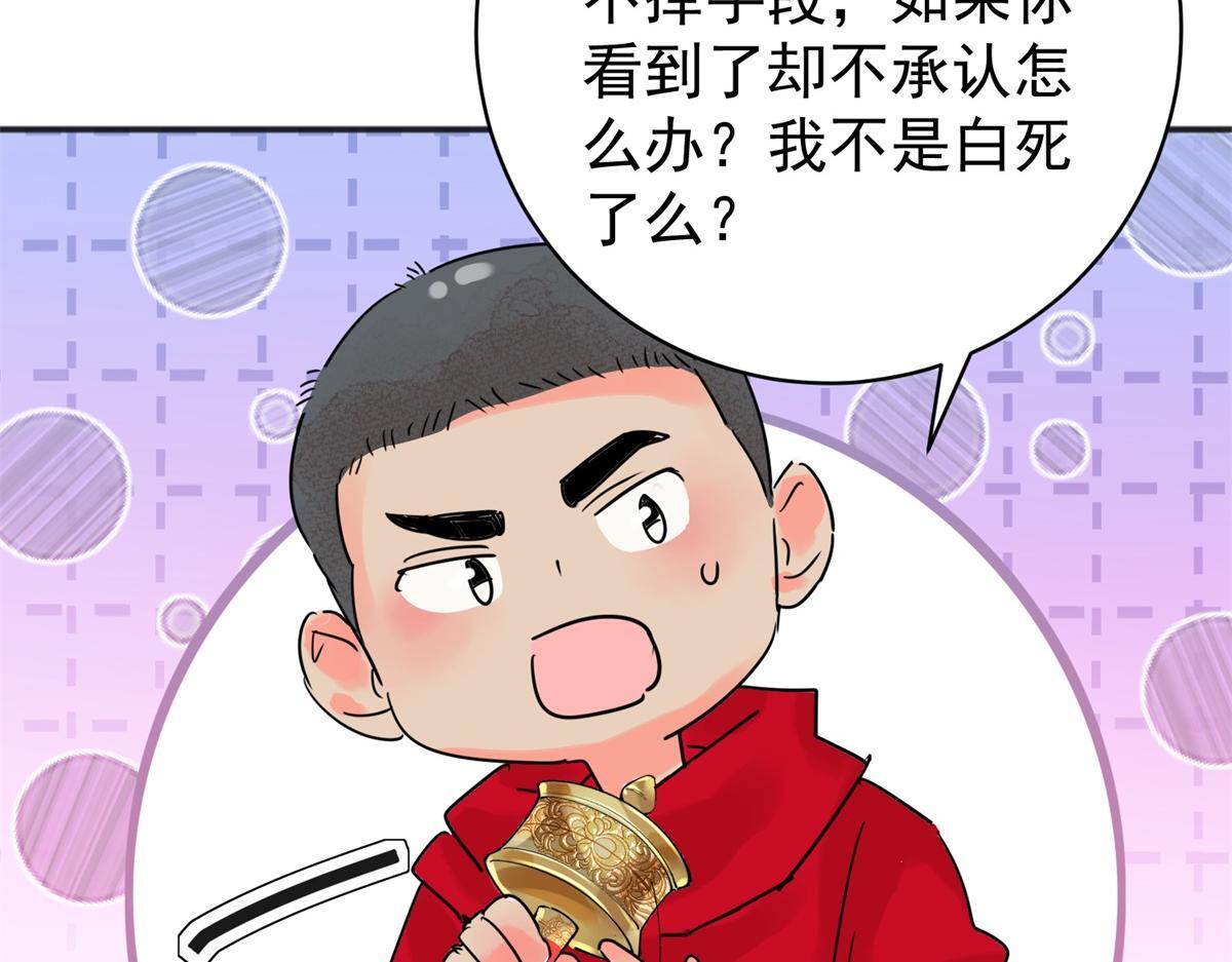第208话 土匪母女（十八）5