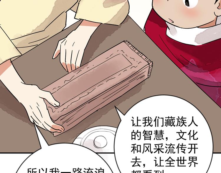 第49话 恶少的刁难（五）40