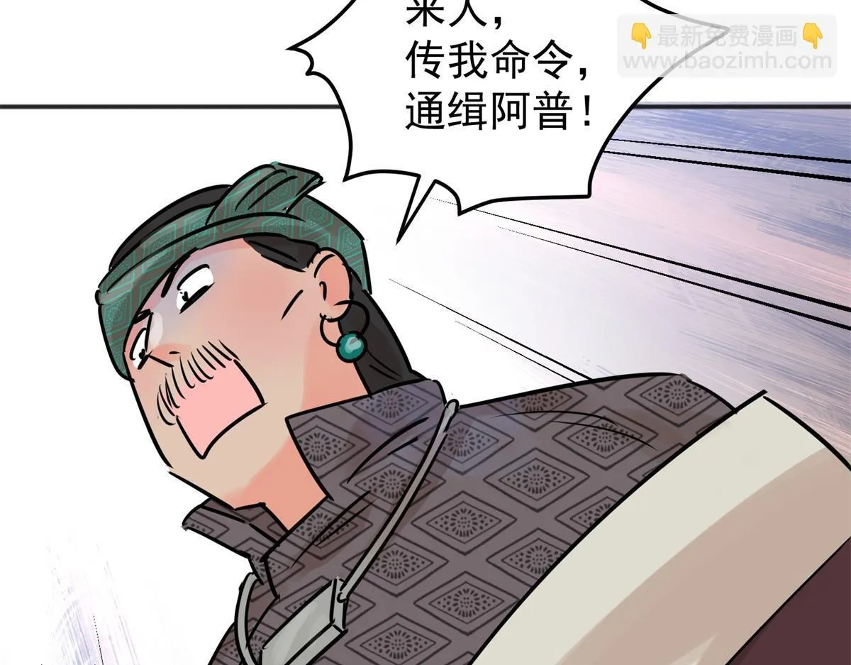 第243话 筹款赈灾（十一）58