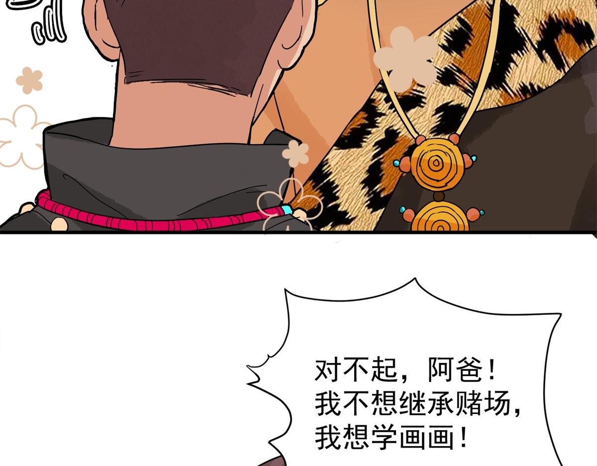 第152话 赌王之子（二十八）65