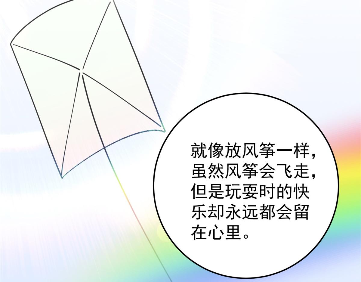 第152话 赌王之子（二十八）47