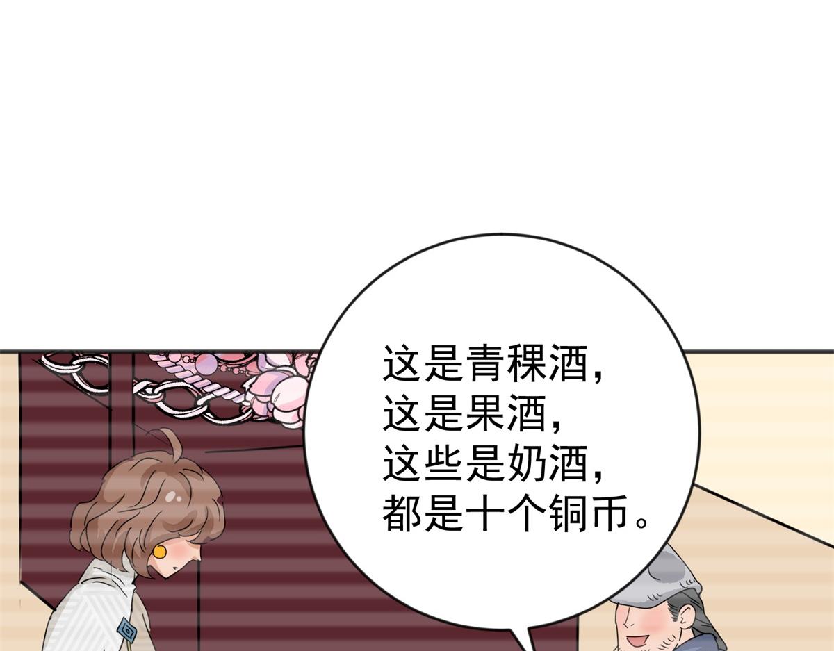 第158话 最强二代（三）14