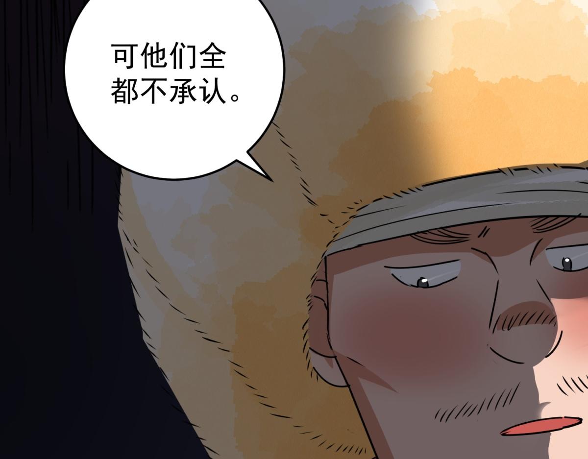 第169话 山南匪患（一）53