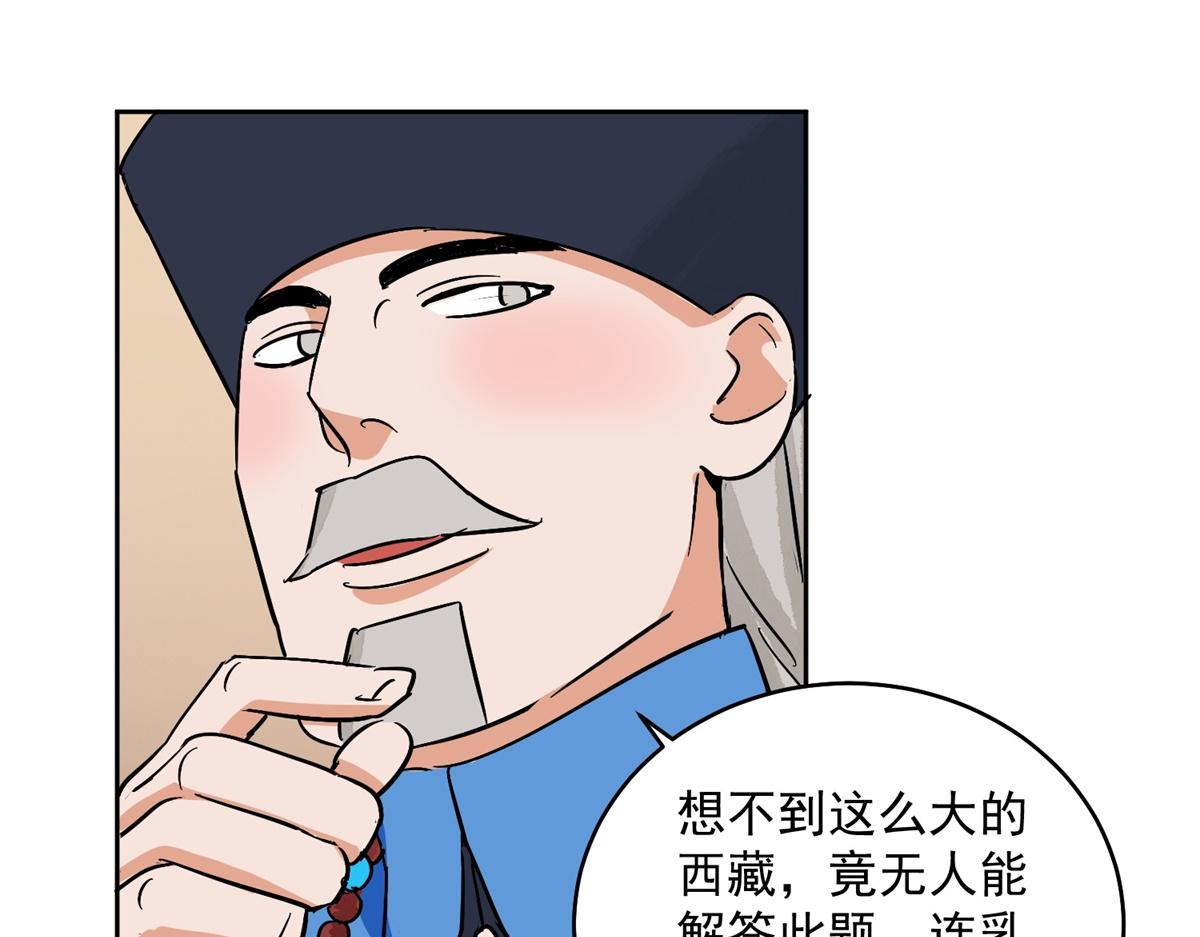 第138话 赌王之子（十四）9