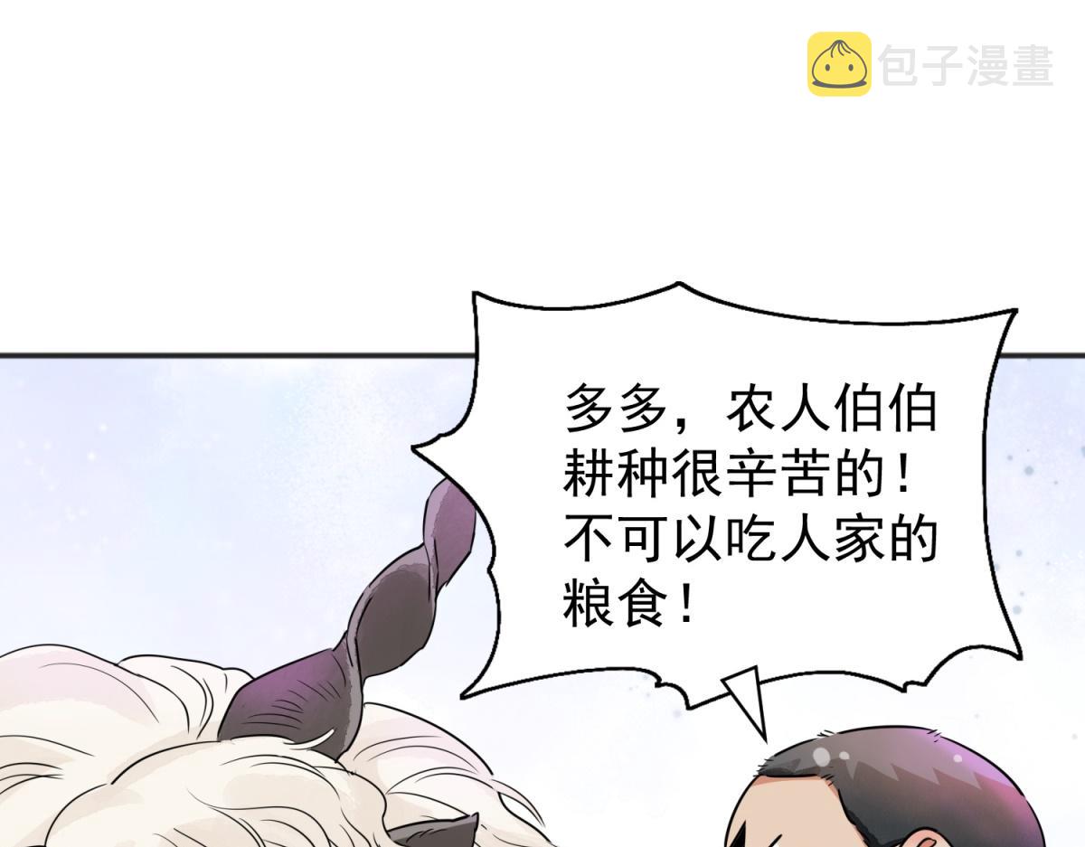 第175话 山南匪患（七）19