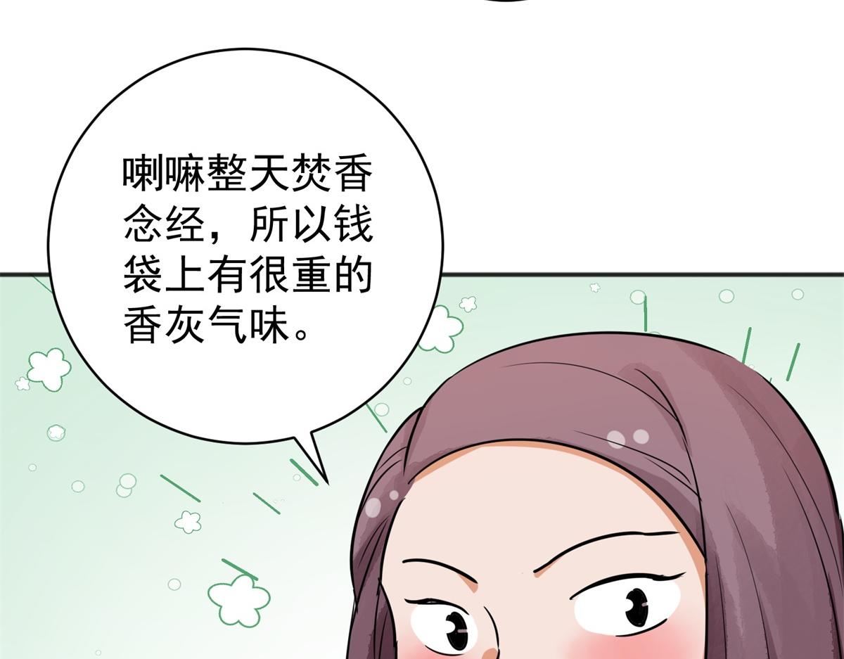 第176话 山南匪患（八）56