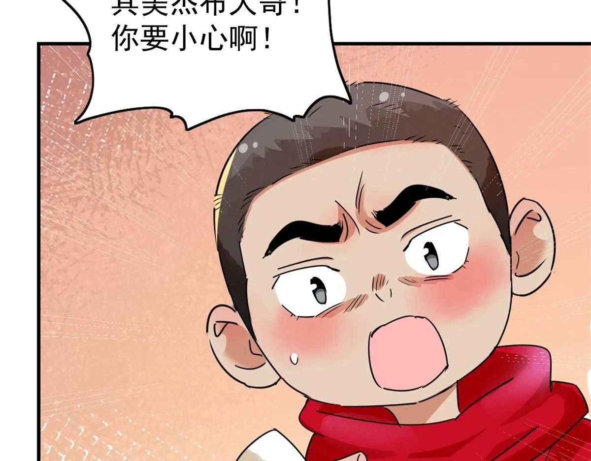 第188话 山南匪患（二十）26