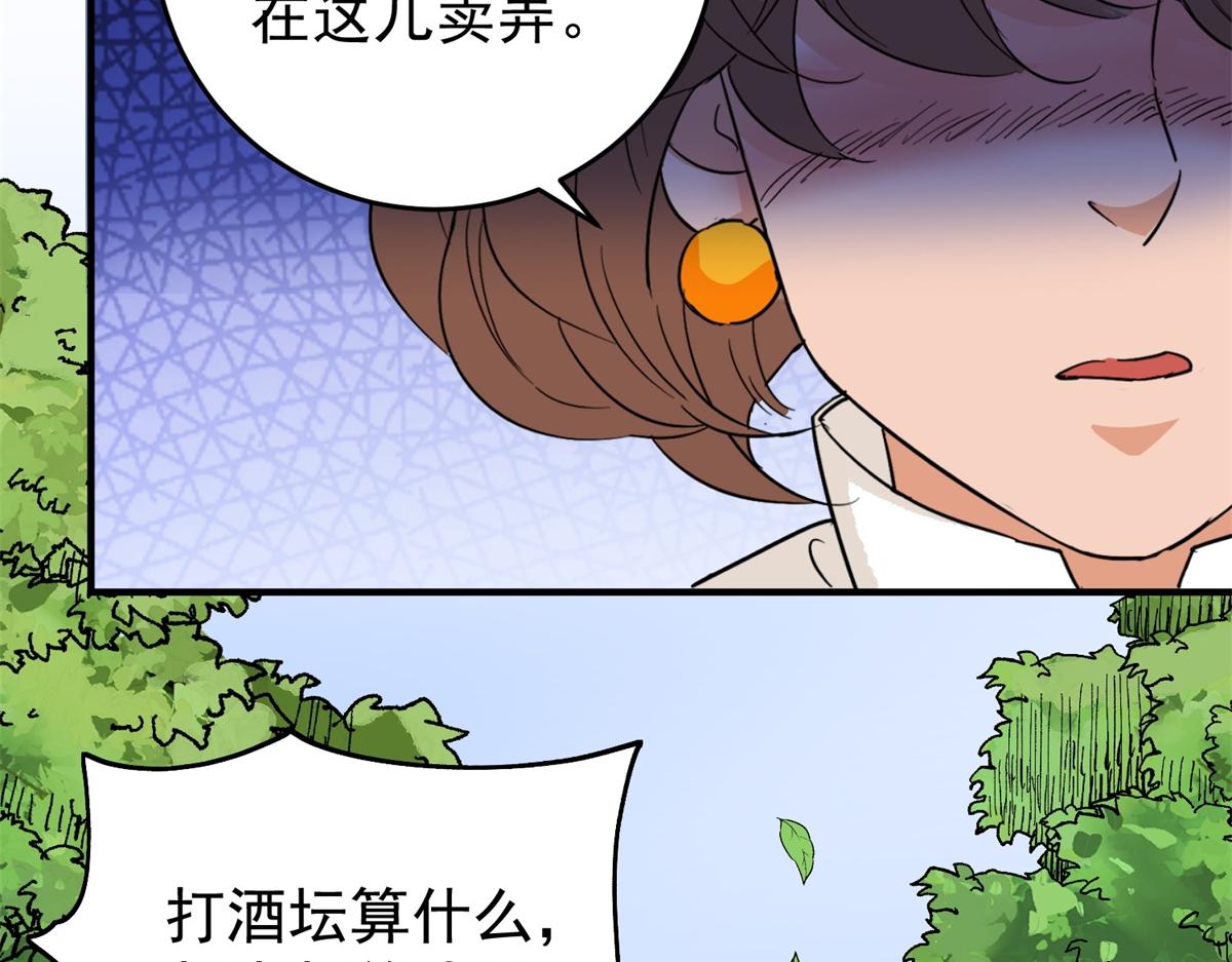 第163话 最强二代（八）33