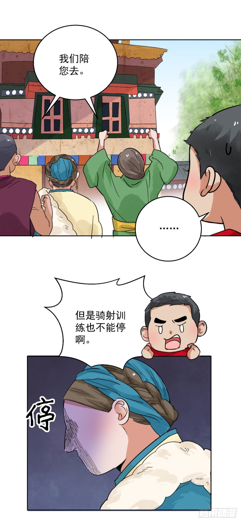第114话 骑射大赛（八）8