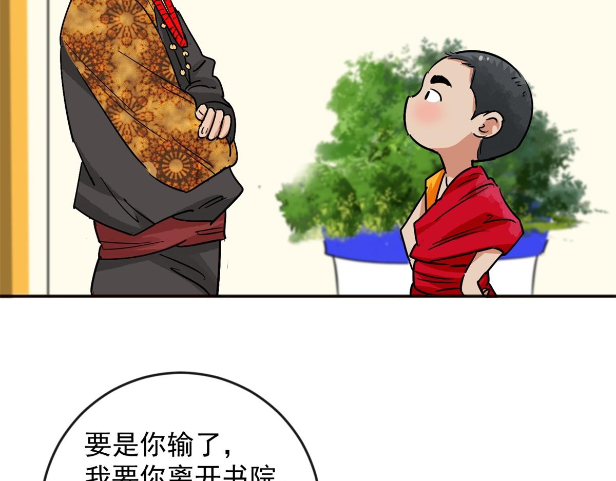 第148话 赌王之子（二十四）7