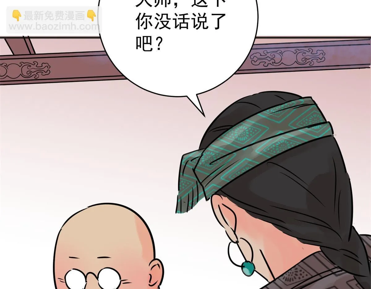 第243话 筹款赈灾（十一）54