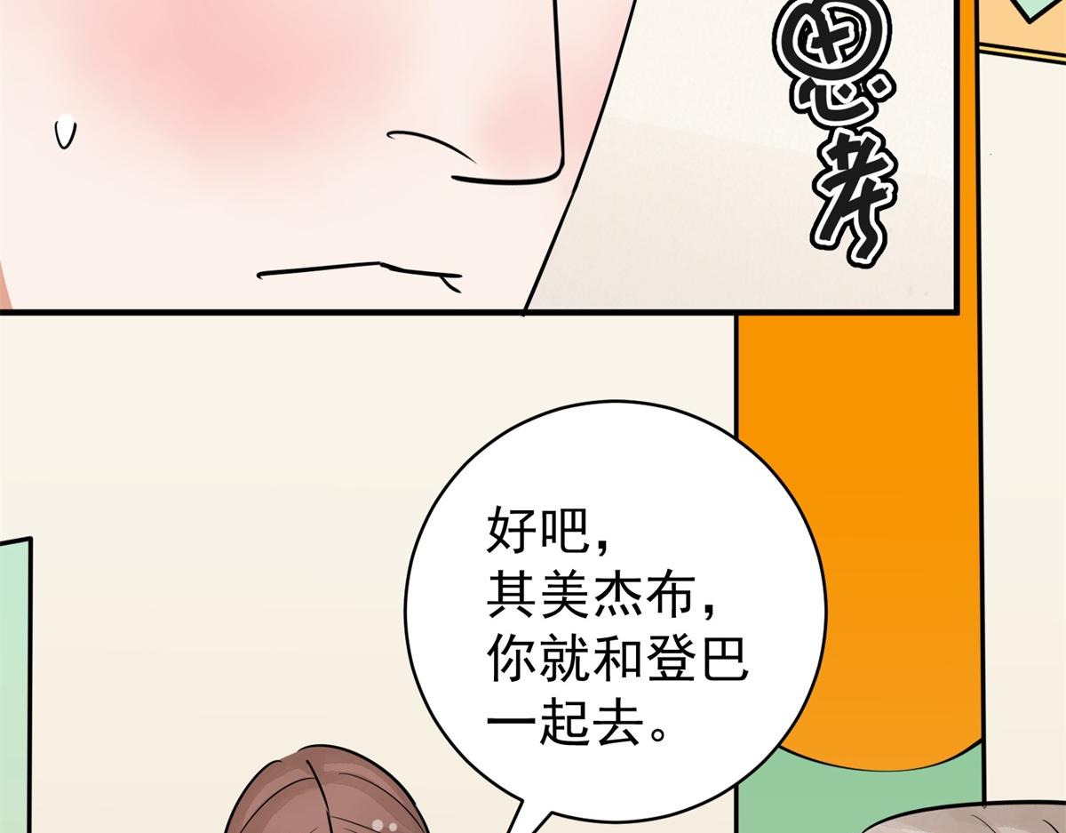 第174话 山南匪患（六）30