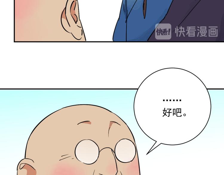 第25话 历练（二）38