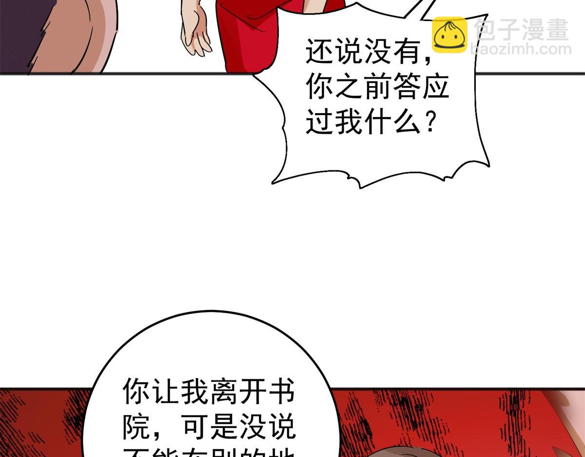 第161话 最强二代（六）6