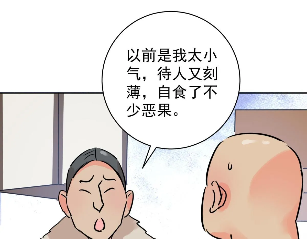 第239话 筹款赈灾（七）20