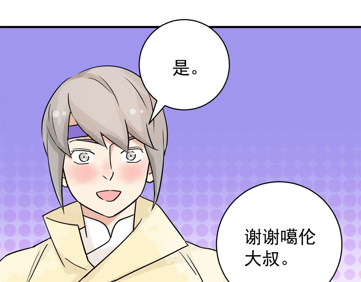 第174话 山南匪患（六）35