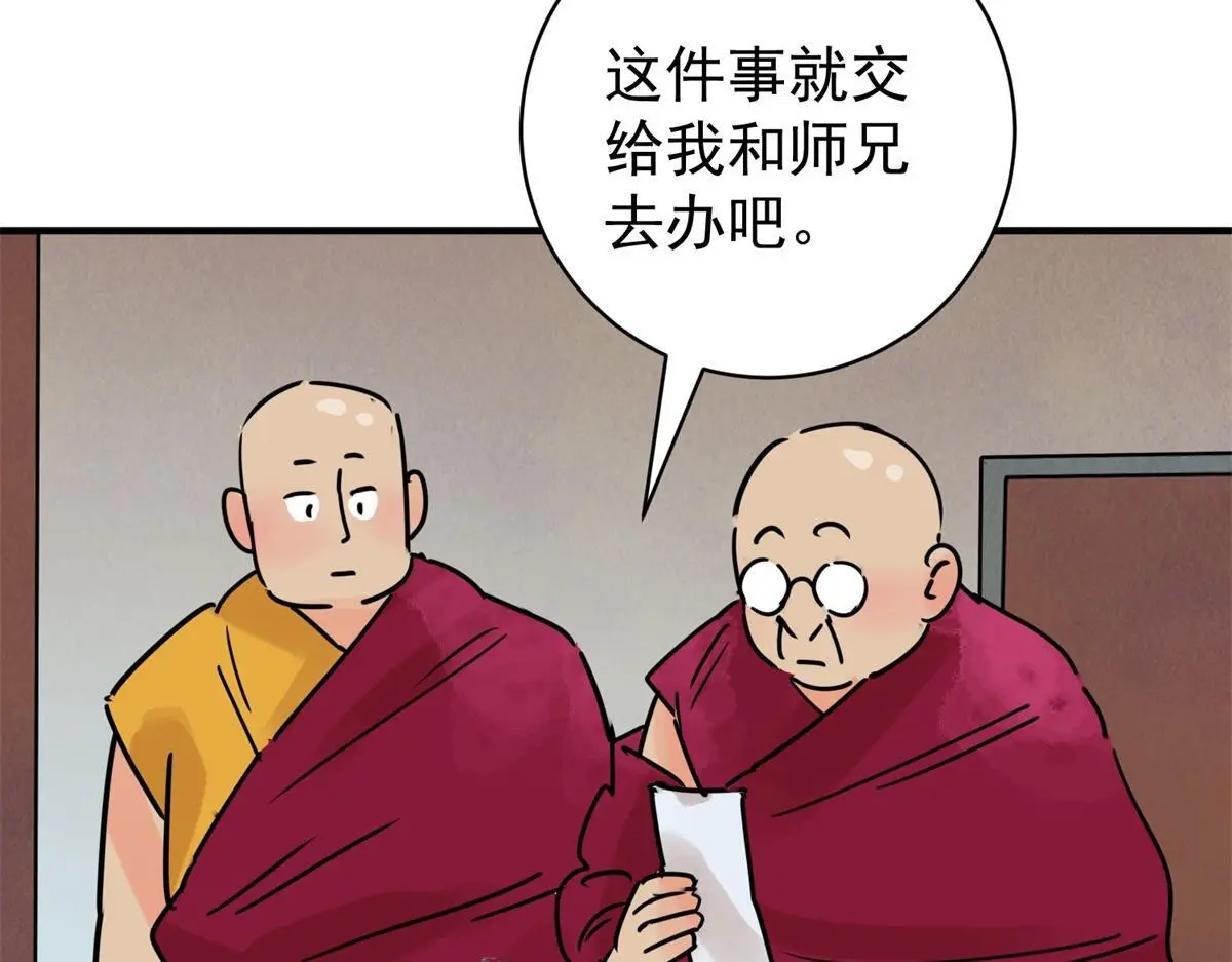 第235话 筹款赈灾（三）9