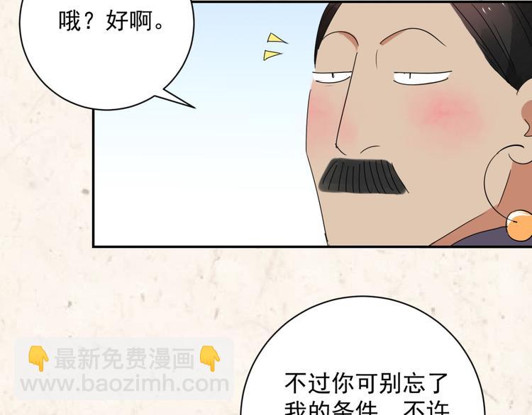 第17话 怀孕的公羊（五）10