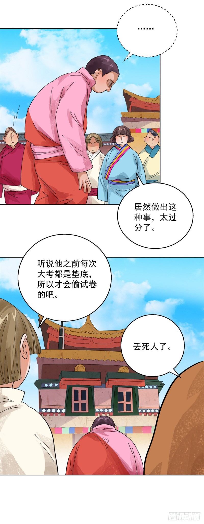 第106话 登巴老师（十九）2