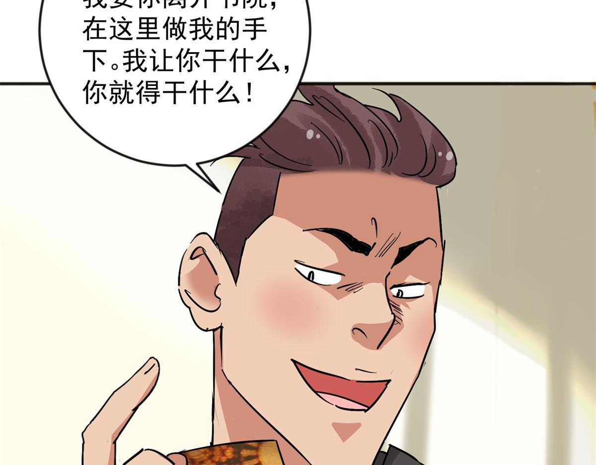 第148话 赌王之子（二十四）8