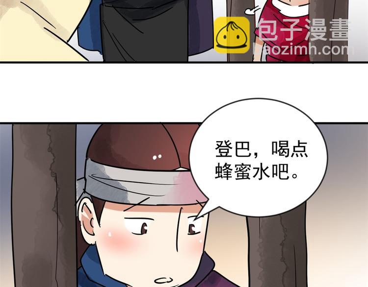 第46话 恶少的刁难（二）48