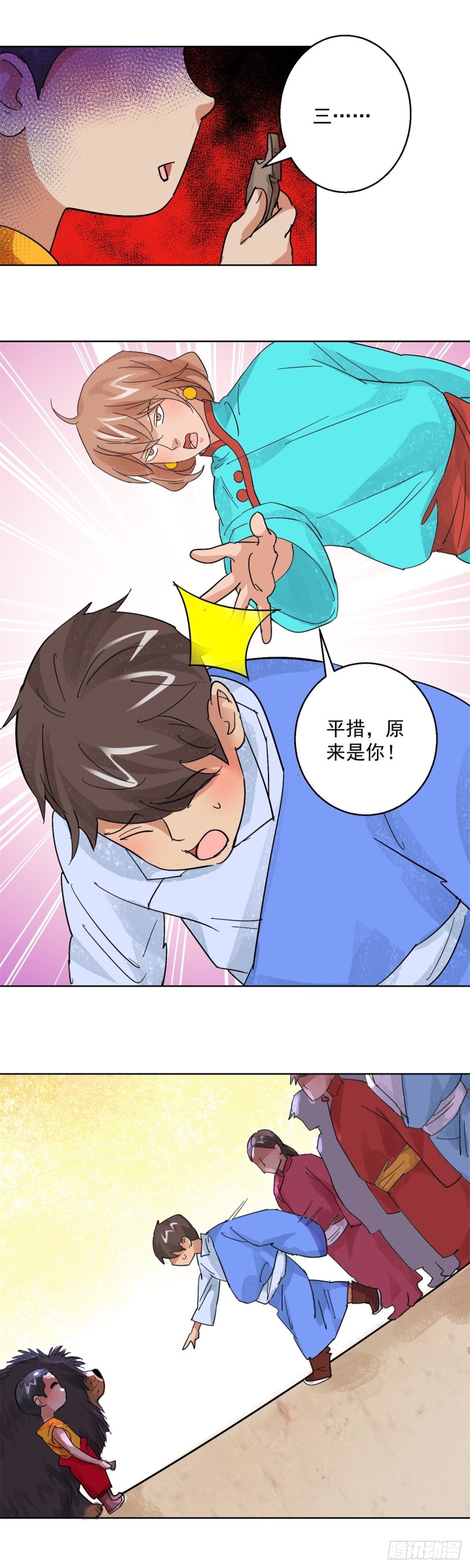第103话 登巴老师（十六）7